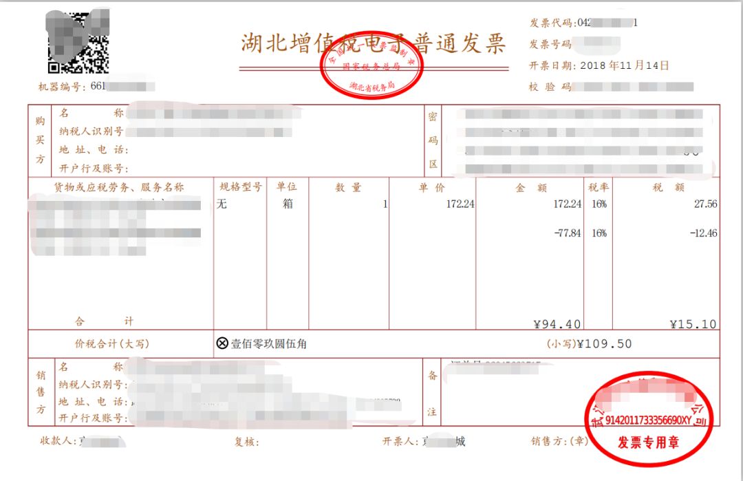 注意!增值税税率下调后,发票这样开