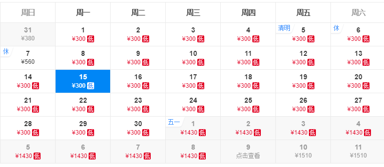 惊爆!十堰飞大连仅300元!还有一大波白菜价机