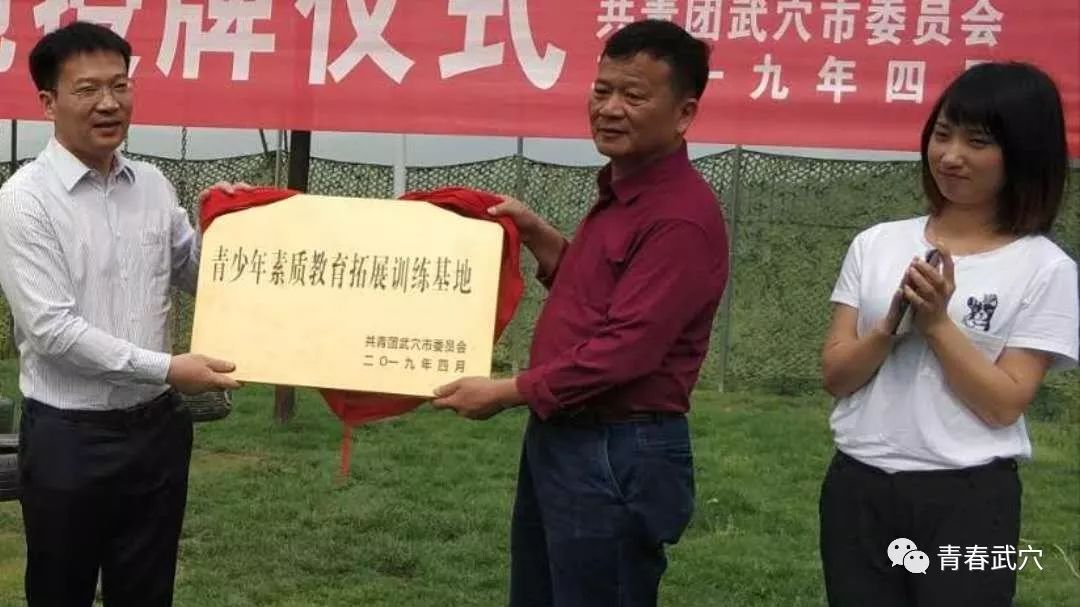 青少年心理素质训练