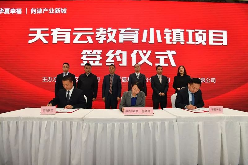 教育湖北首个教育特色小镇落户新洲问津产业新城总投资90亿元