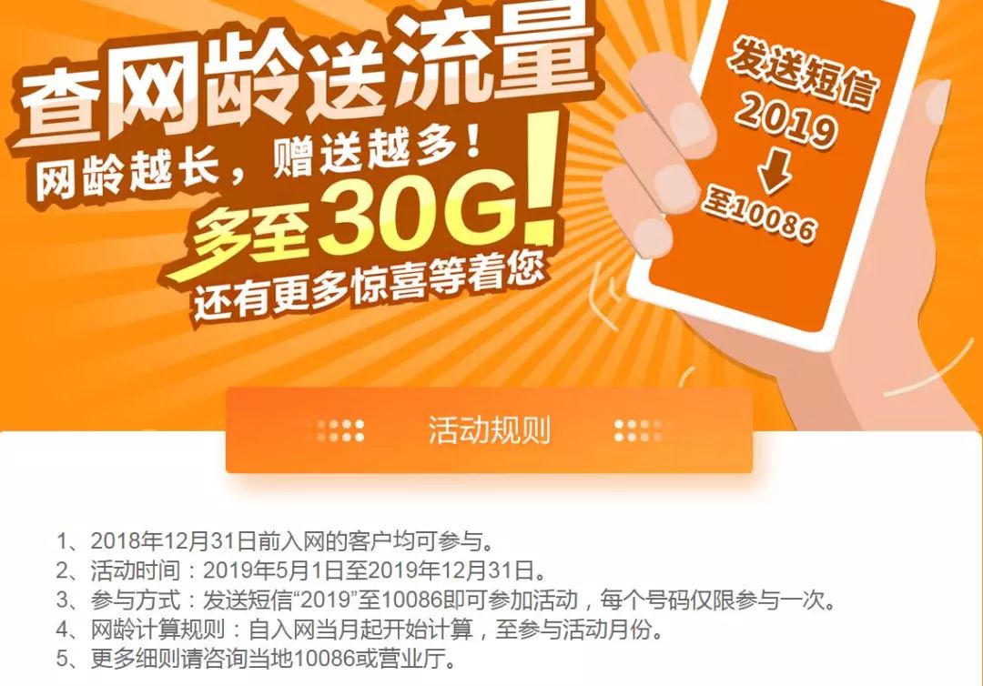 10086送流量需要验证码吗是真的吗