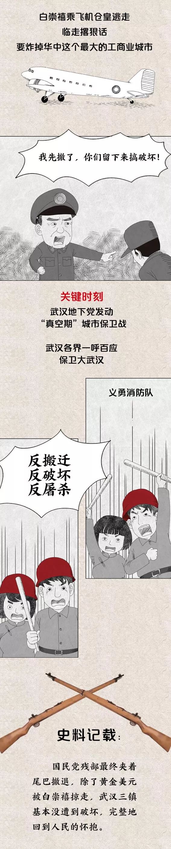 全城欢庆！这一天，值得所有武汉人永远铭记！