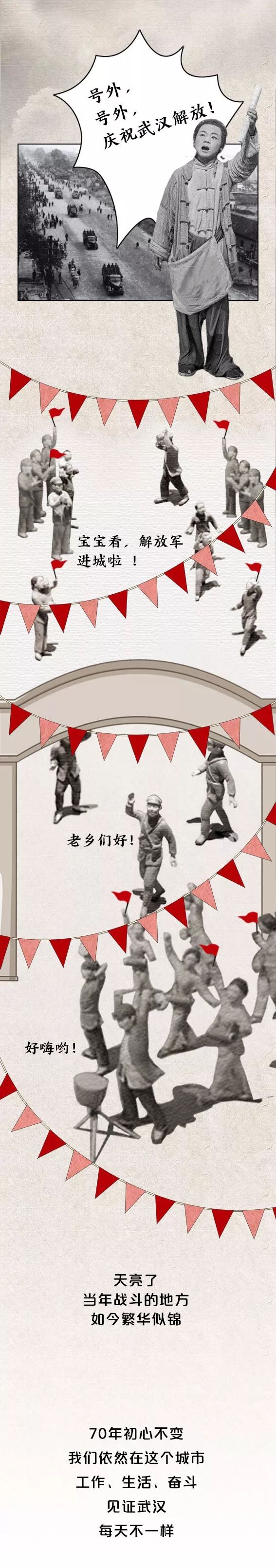 全城欢庆！这一天，值得所有武汉人永远铭记！