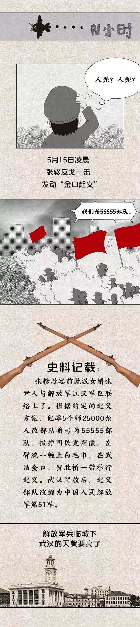 全城欢庆！这一天，值得所有武汉人永远铭记！