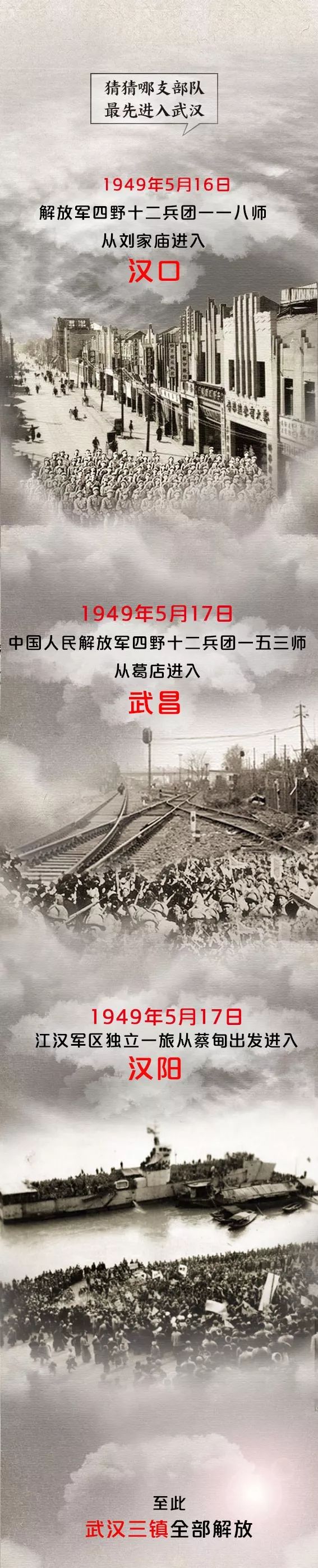 全城欢庆！这一天，值得所有武汉人永远铭记！