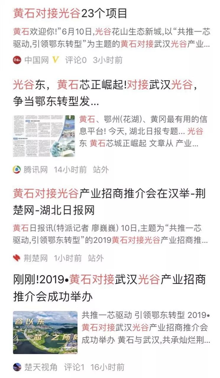签了23个！总投资167.4亿！逾100万人关注！昨天黄石是主角...