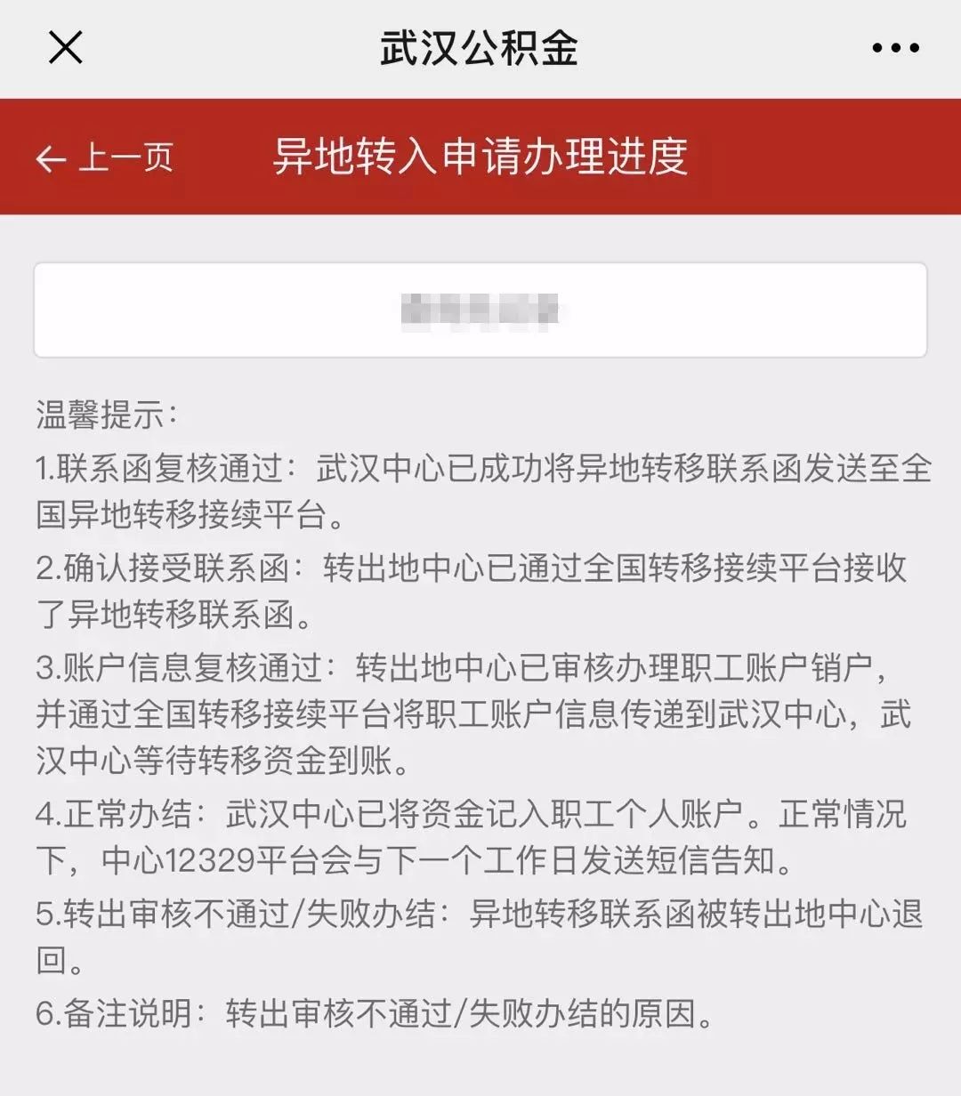 注意!武汉公积金又有新变化!这项办事更方便啦