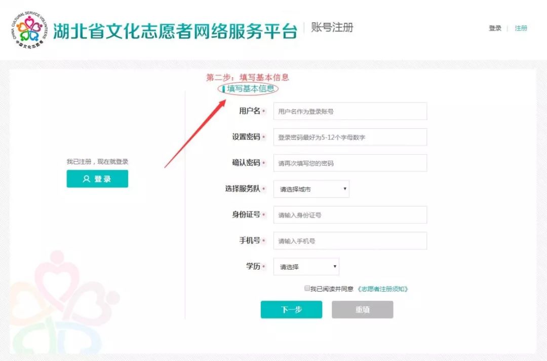 志愿者招募平台