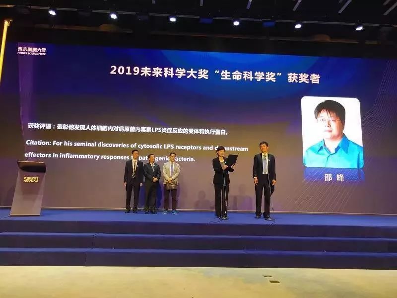 2019未来科学大奖揭晓 !王小云成为首位女性得主