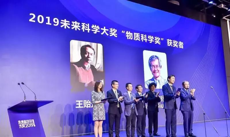 2019未来科学大奖揭晓 !王小云成为首位女性得主