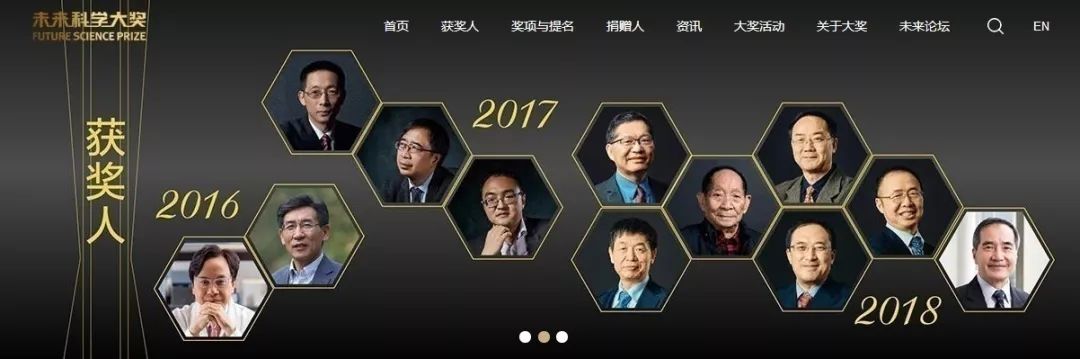 2019未来科学大奖揭晓 !王小云成为首位女性得主