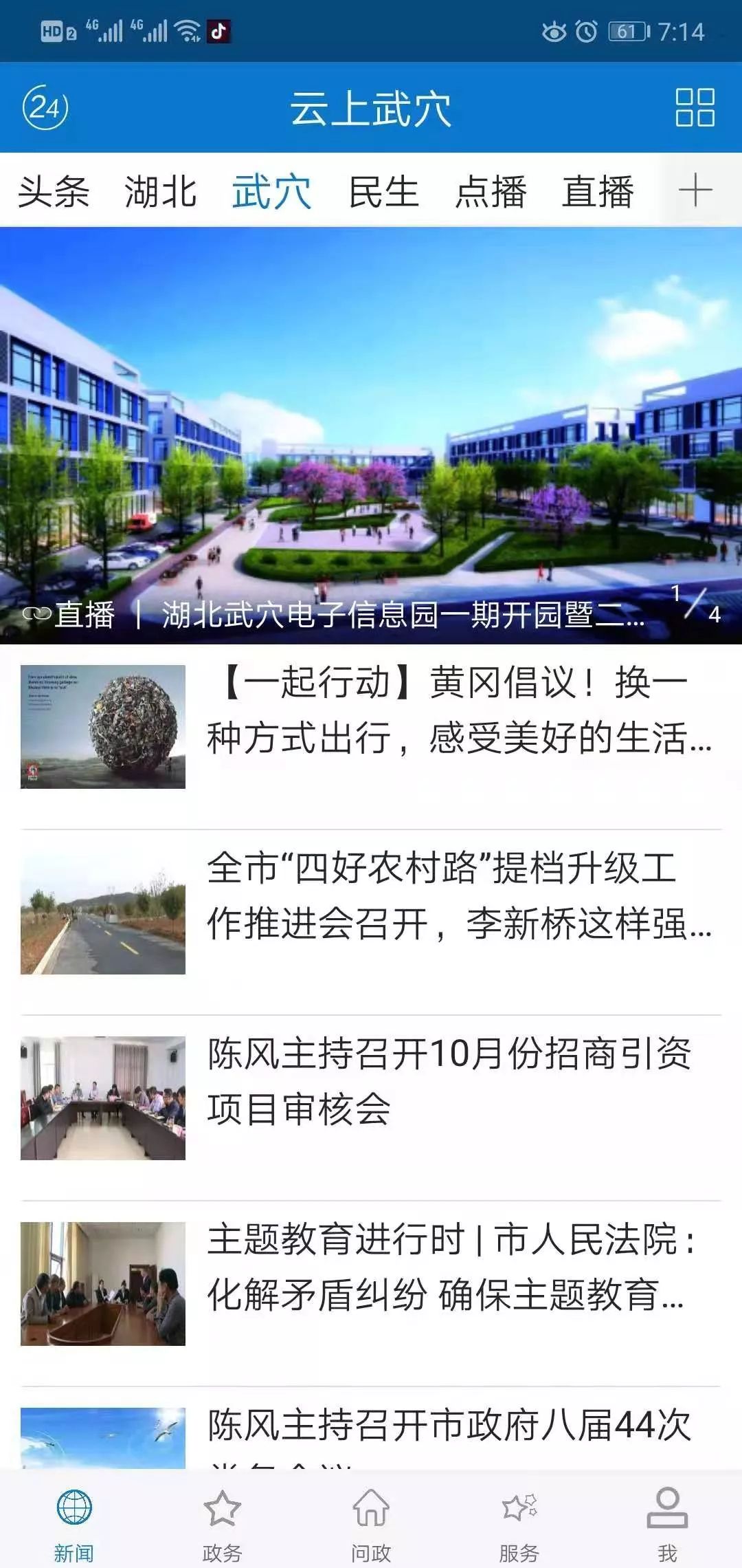 【预告】明天上午，市融媒体中心新媒体平台要直播武穴这件大事！