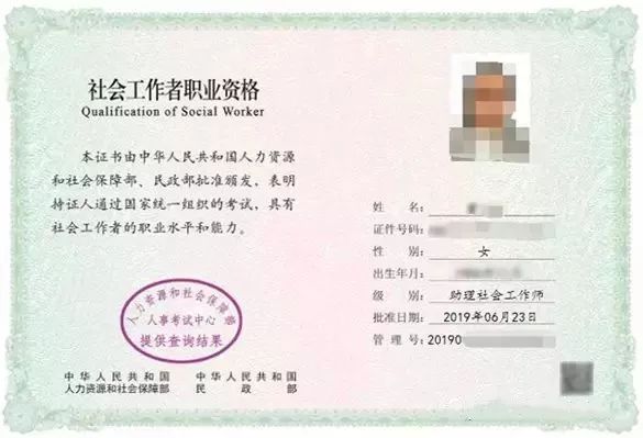 社工 | 好消息！2019年社会工作者电子证书已可领取！附详细领取步骤（最新发布）