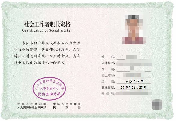 社工 | 好消息！2019年社会工作者电子证书已可领取！附详细领取步骤（最新发布）