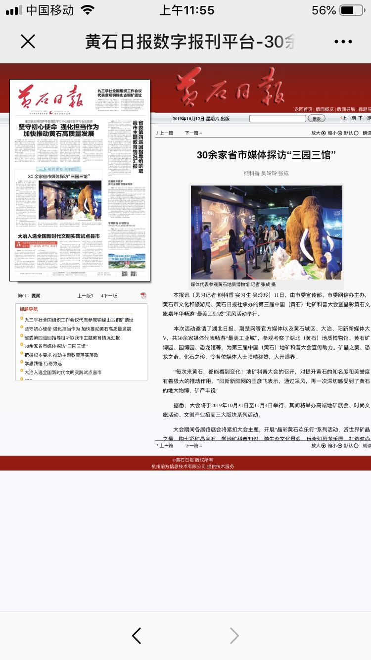 全国聚焦！再过19天，黄石又要火了！