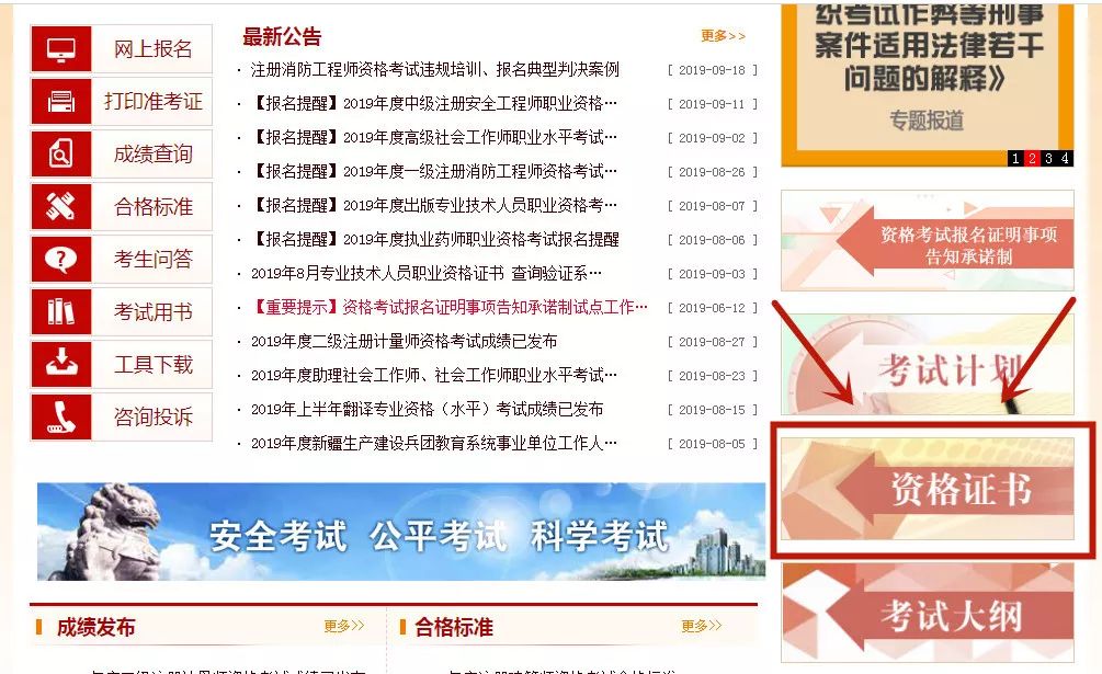 社工 | 好消息！2019年社会工作者电子证书已可领取！附详细领取步骤（最新发布）