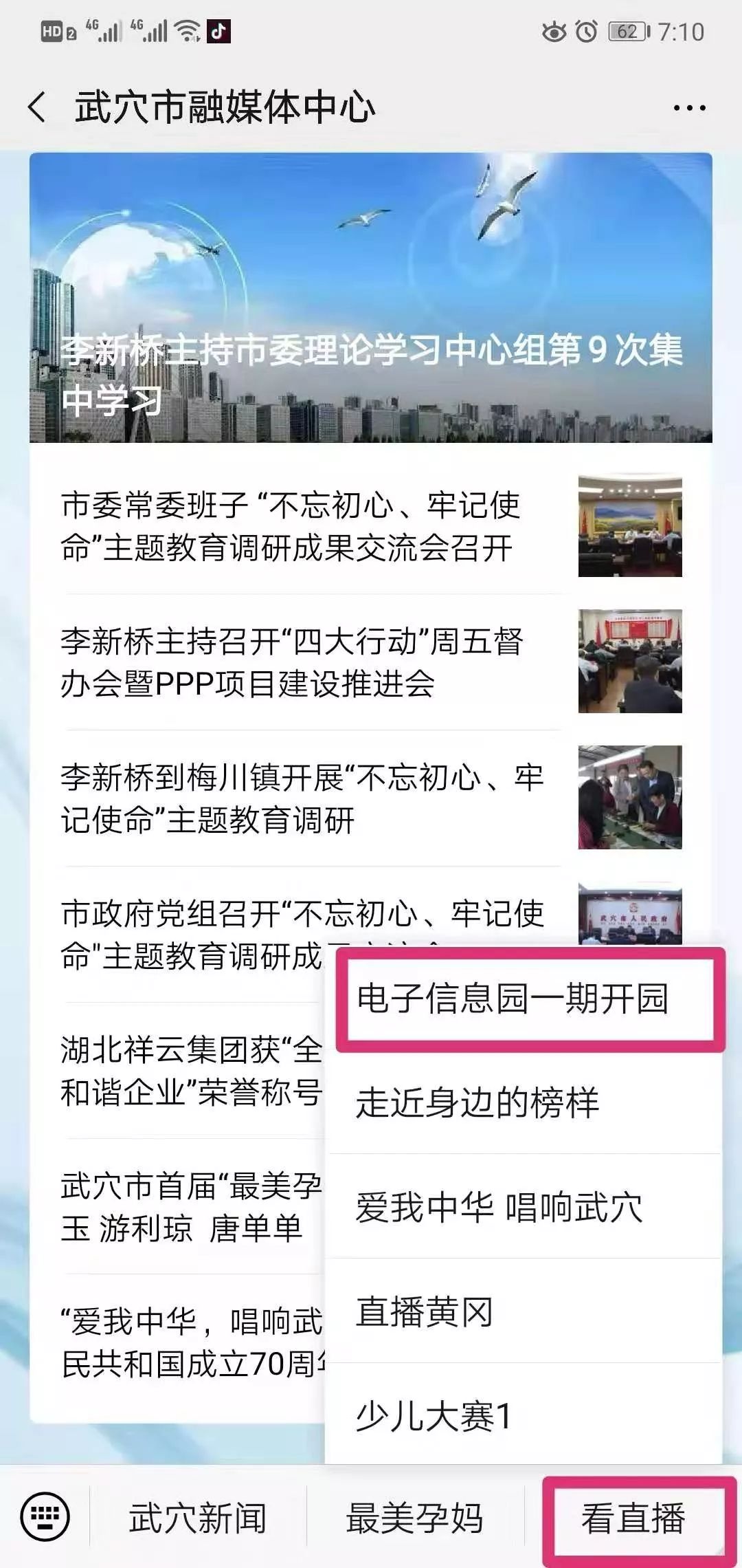 【预告】明天上午，市融媒体中心新媒体平台要直播武穴这件大事！