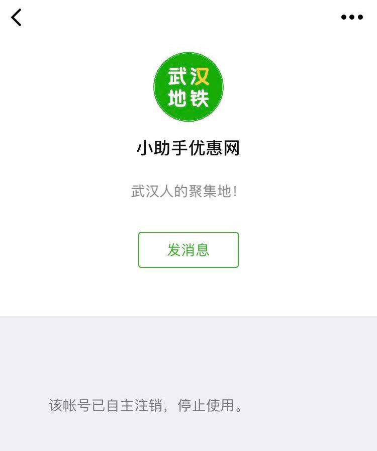 注册武汉地铁接受不到验证消息怎么办