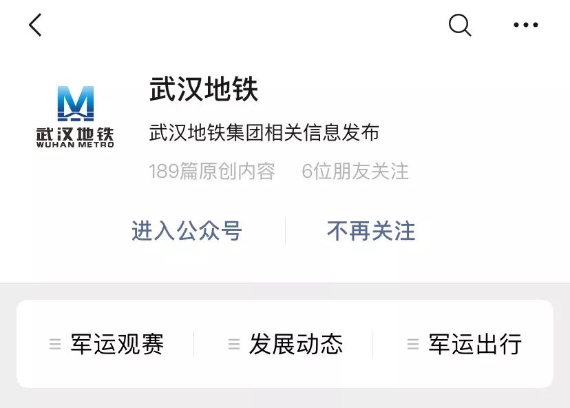 武汉地铁注册电话号码收不到短信