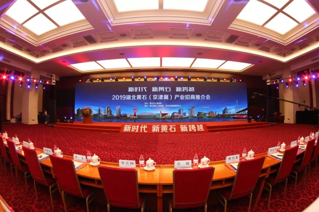 总投资超115亿元签约重点项目20个！黄石又在全国火了！
