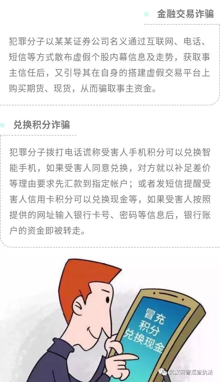 怎么识别电话诈骗案件信息 怎么识别电话诈骗案件信息