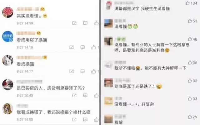 房贷算法要变!这笔账你该怎么算?