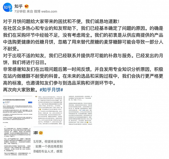 知乎客服投诉电话