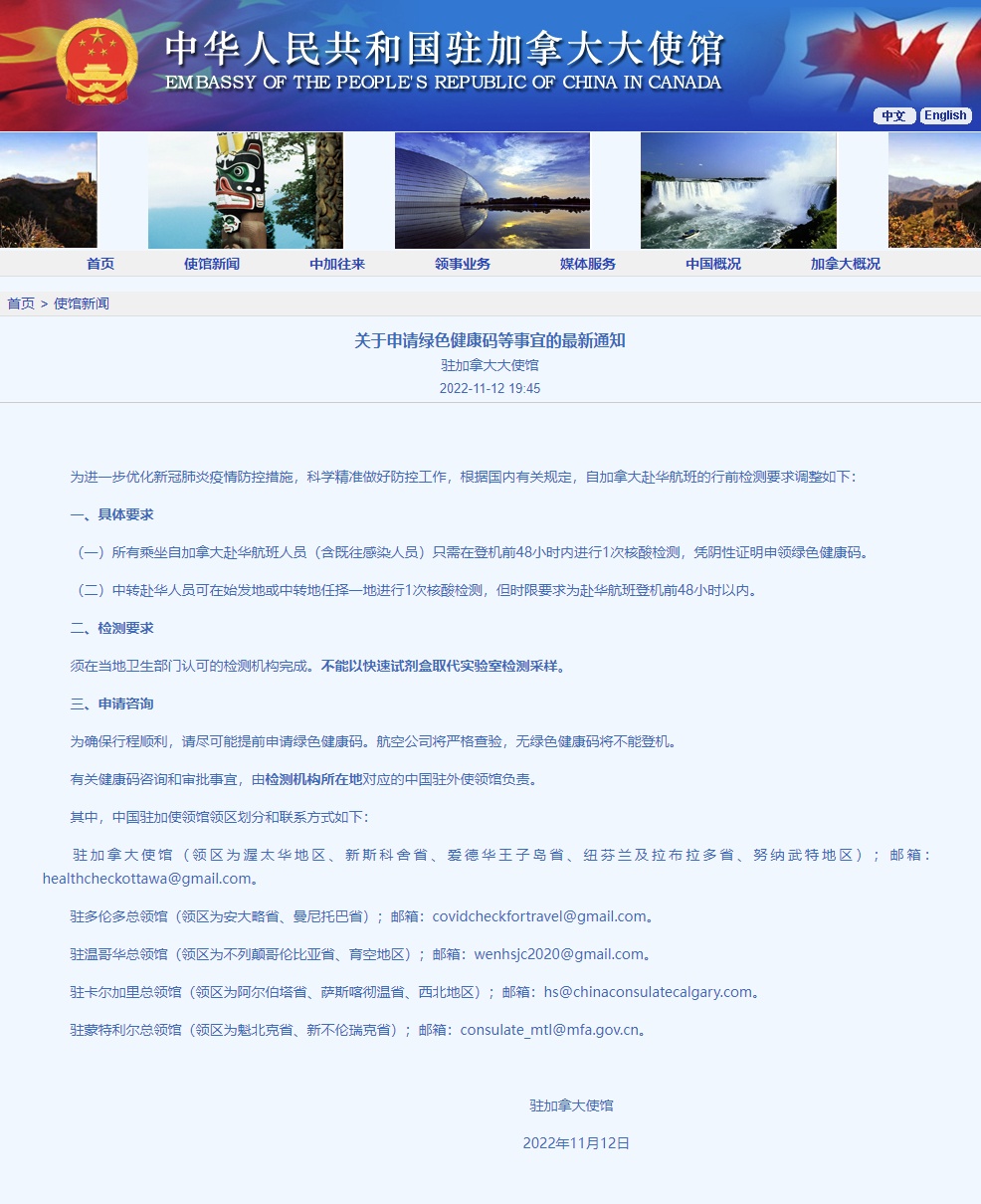 【提醒】入境人员防控政策最新调整!_荆楚号_荆楚网_湖北日报网