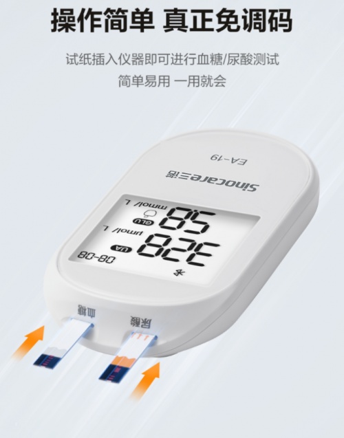 三诺尿酸仪怎么样​受到消费者偏爱的三诺尿酸测试仪多少钱一台_https://www.jmylbn.com_新闻资讯_第1张