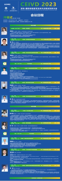 深圳医疗展什么时候收藏！2023深圳国际医疗器械展览会参观全攻略来了~_https://www.jmylbn.com_新闻资讯_第7张