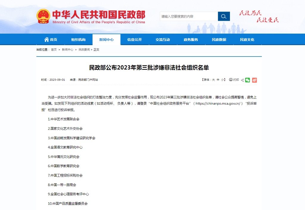 商会活动报名