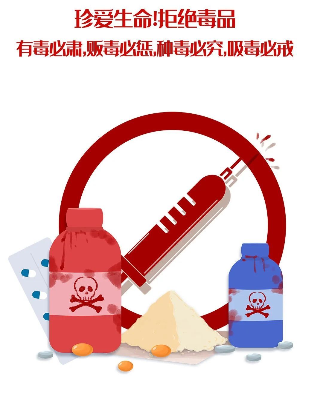 一起来找茬！揭开新型毒品的伪装_荆楚 …