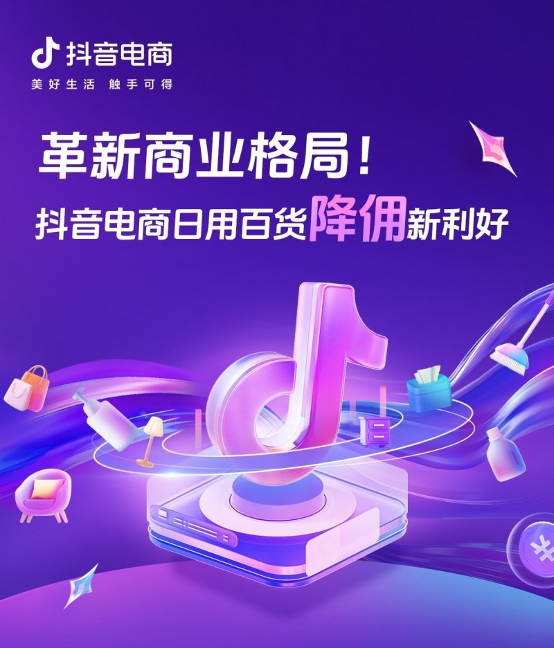 海口百货店：传统零售业的现代转型