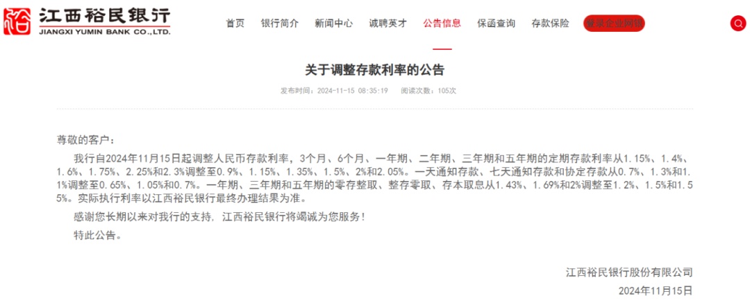 多家银行宣布:下调_荆楚号_荆楚网_湖北日报网