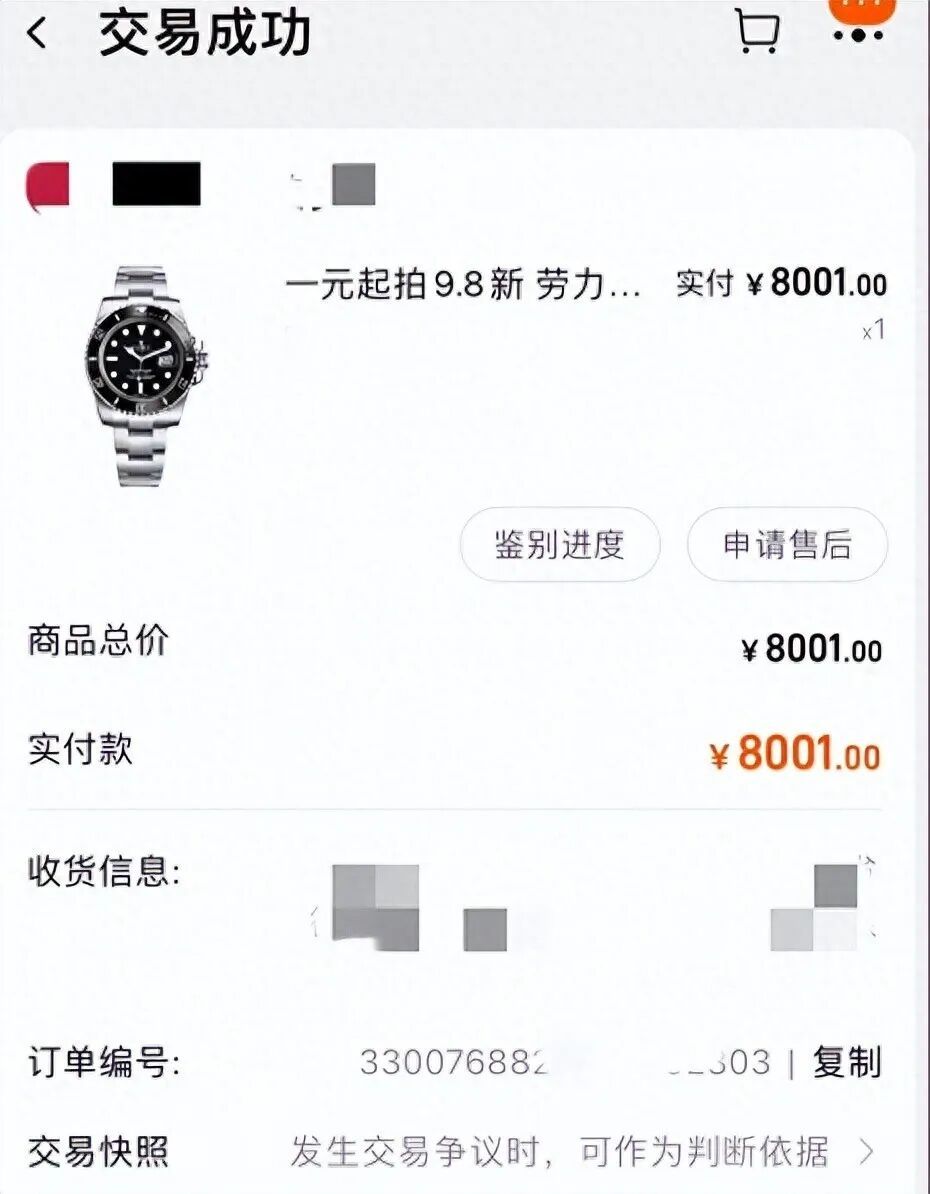 男子8001元捡漏网拍劳力士手表，商家认为亏本拒绝发货，诉至法院获赔7万元