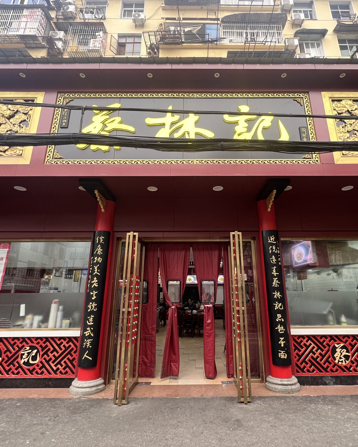 武汉老字号蔡林记门店