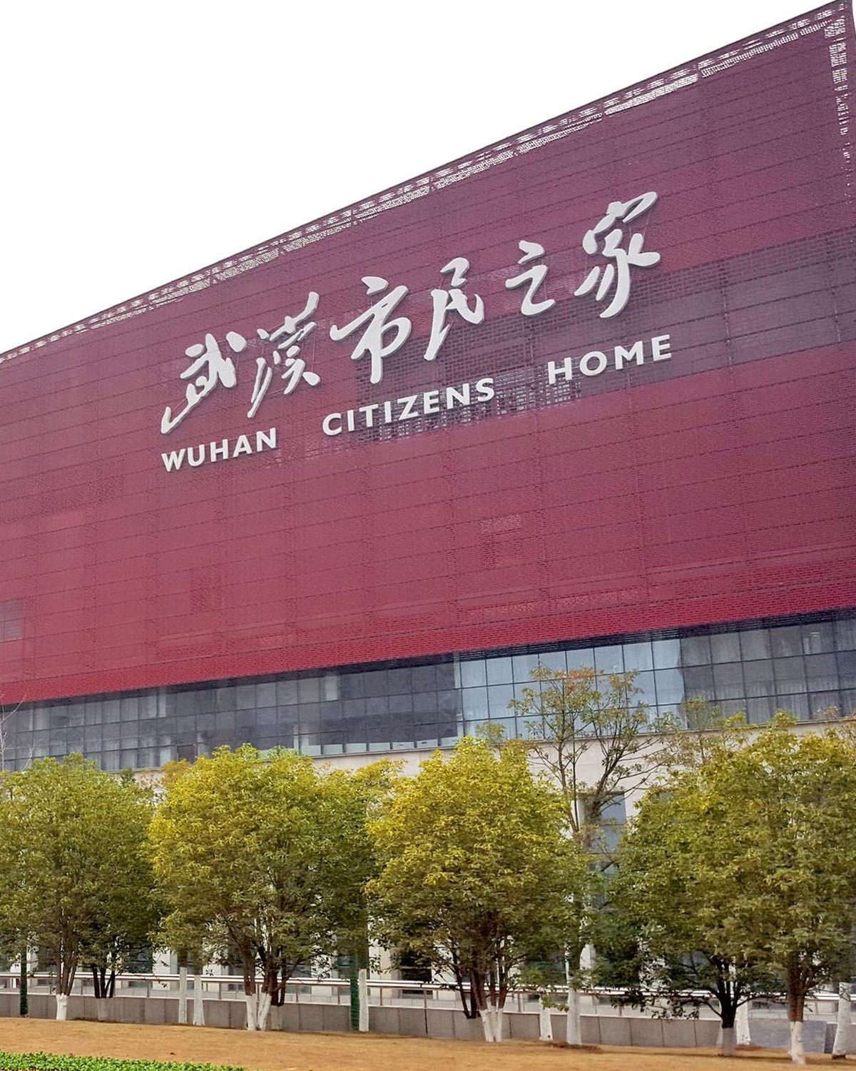 武汉市民之家